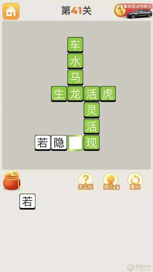 成语猜猜猜游戏,猜谜_文秘苑图库