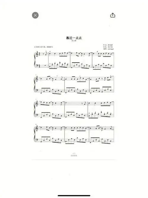 钢琴版恶作剧之吻靠近一点点曲谱
