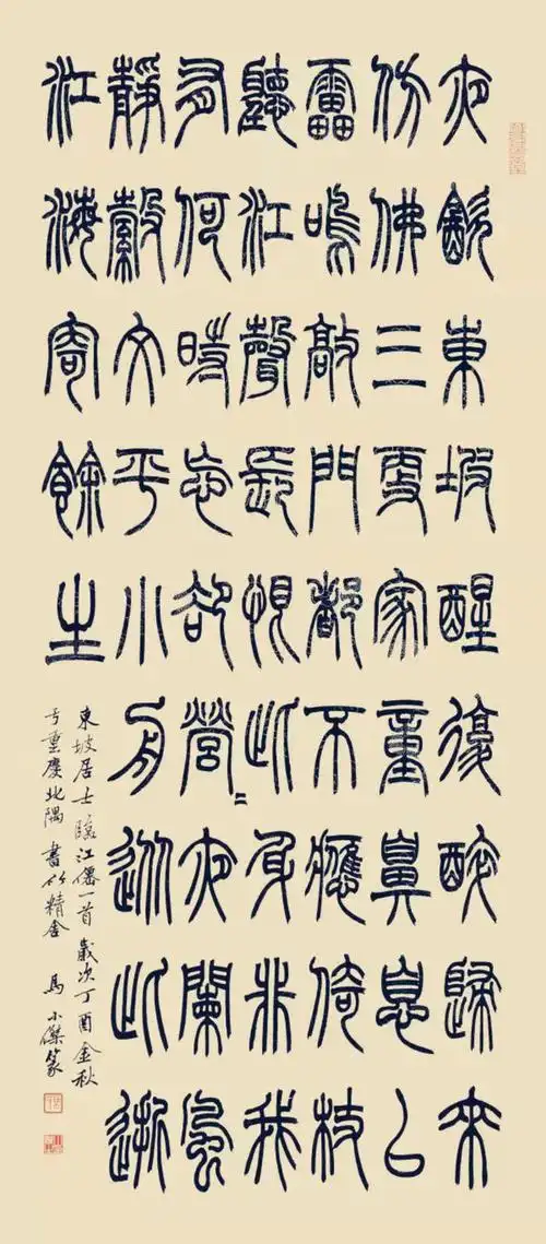 500多字篆书获国展最高奖,除了写得精致,还有一点很可贵