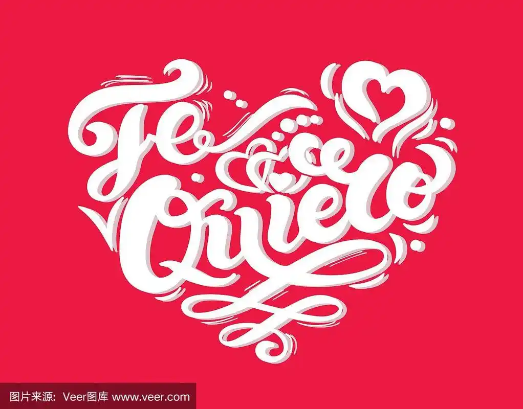 "我爱你"的西班牙语.手绘字体.