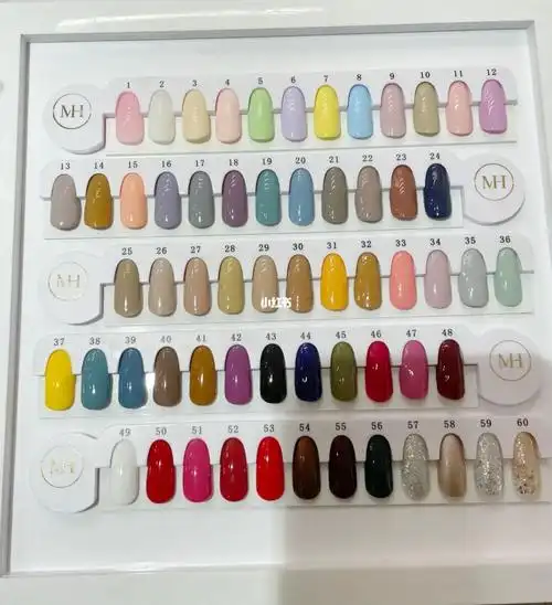 海底捞美甲色板