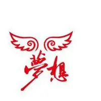 关于梦想朋友圈配图 放飞梦想成真唯美发说说配图_微信头像图片大全