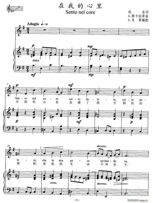 在我的心里正谱意线谱