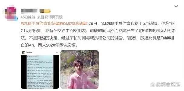 sj厉旭手写信宣布结婚,让人感受到了满满的甜蜜