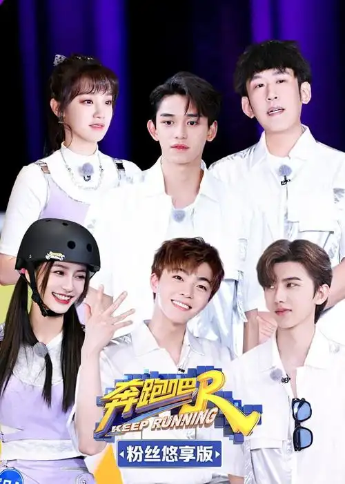 奔跑吧第五季粉丝悠享版在线观看完整版-游戏综艺免费播放-策驰影院