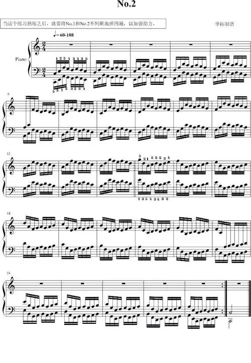 哈农指法练习(2)钢琴曲谱(图1)