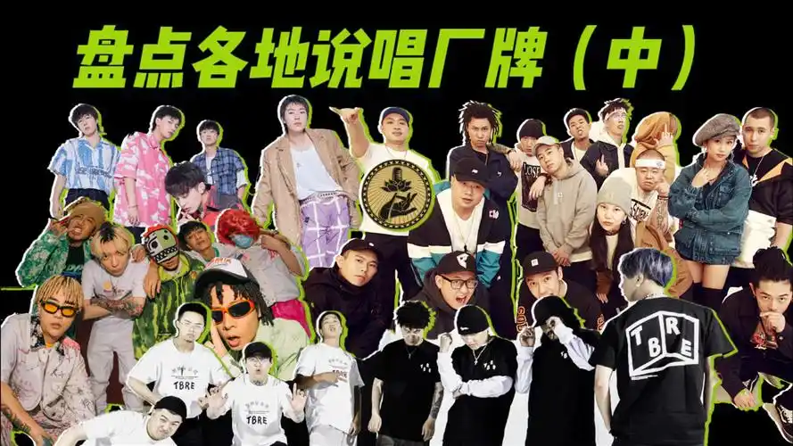 说唱厂牌盘点(中),这几个是你要的吗,各地区代表你还知道哪些?
