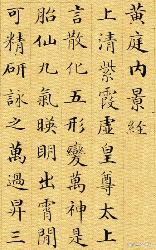 故宫禁止展出的小楷由一位监考官所写500年来无出其右