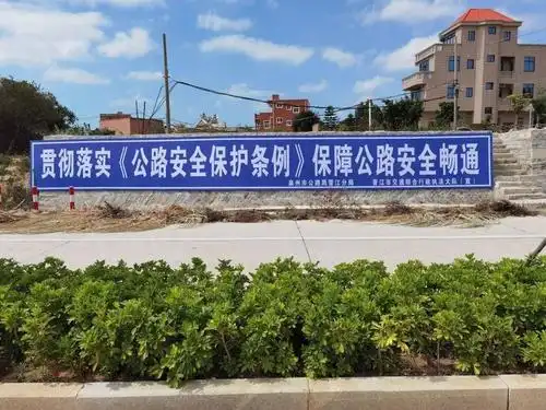 本次设置的路政宣传标语主要位于公路沿线的边坡,挡墙位置,在喷绘布