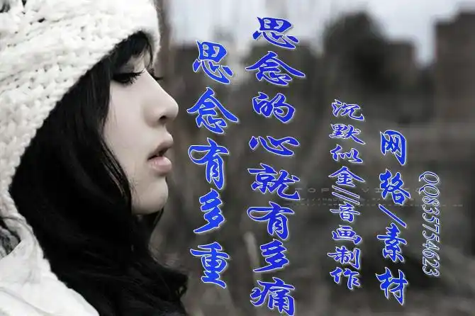 ╭※╯思念有多重,思念的心就有多痛 ╭※╯