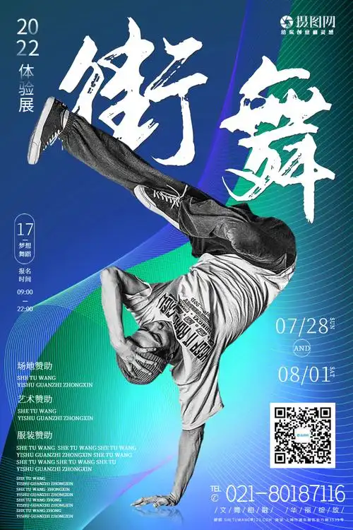 烟火表演图片-烟火表演模板-在线设计制作-图怪兽