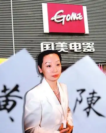 杜鹃强硬表态:陈晓必须离开 国美准备分拆(图)