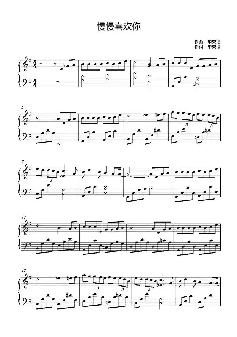 慢慢喜欢你.#钢琴谱 #五线谱 #慢慢喜欢你钢琴 #音乐分享 - 抖音