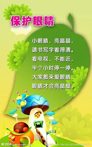 "我是爱眼小先锋,心灵之窗我守护"实践活 写美篇活动一:护眼海报.