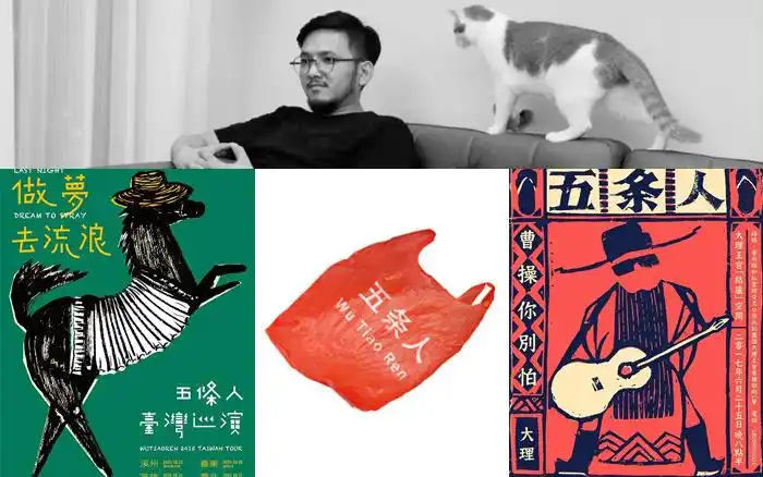 用塑料袋当logo的五条人火了,那些"土到掉渣"的海报怎么来的?