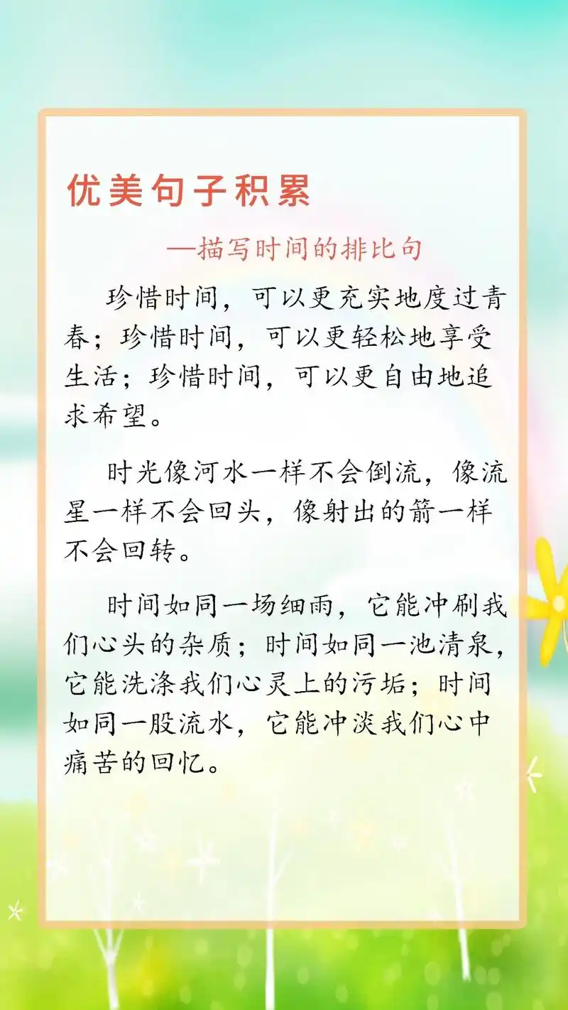 作文素材 #优美句子 - 抖音