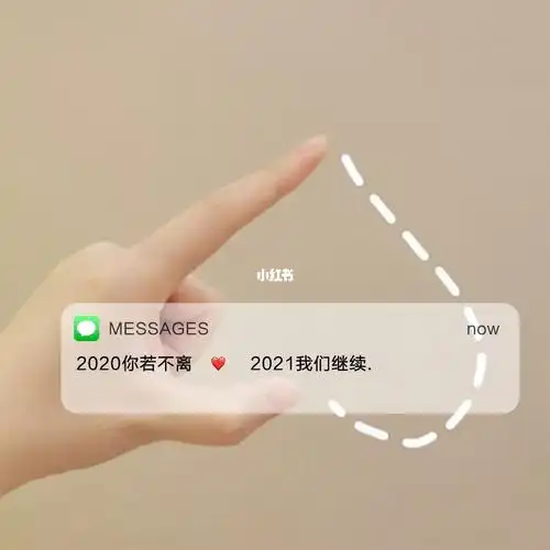 背景图2020你若不离2021我们继续