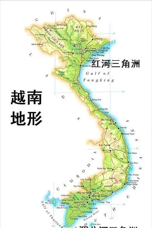 下面就是越南全国的地形图,注意北部红河三角洲,南侧的湄公河三角洲.