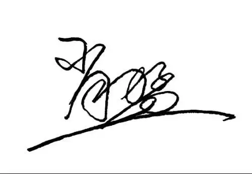 谁能帮我设计个签名?名字:肖猛.