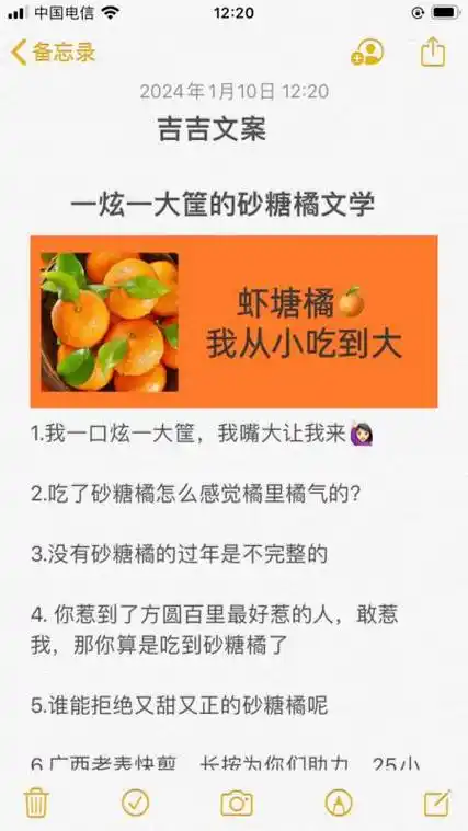 吉吉文案一炫一大筐的砂糖橘文学文案备忘录文字砂糖橘朋友圈文案原创