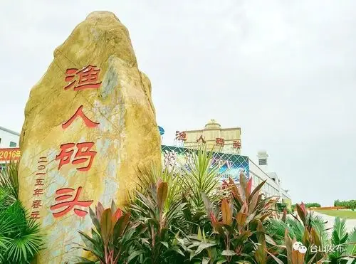 4月29日-5月1日期间,台山广海镇的渔人码头将举办街头文化嘉年华活动