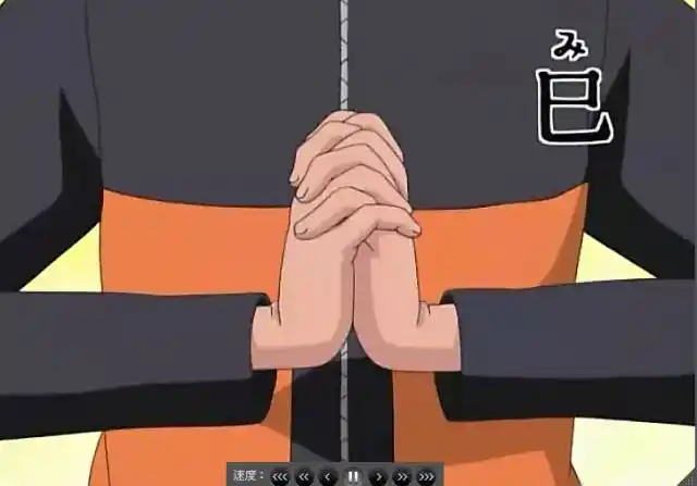 抖音火影十二结印手势图分享_火影十二结印表情包(暂未上线)