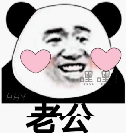 老公亲亲表情包 - 老公亲亲微信表情包 - 老公亲亲qq表情包 - 发表情