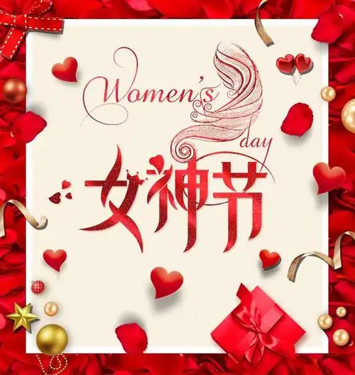 爱你爱你,女神们!请欣赏四年级二班师生对自己女神的感恩之声!