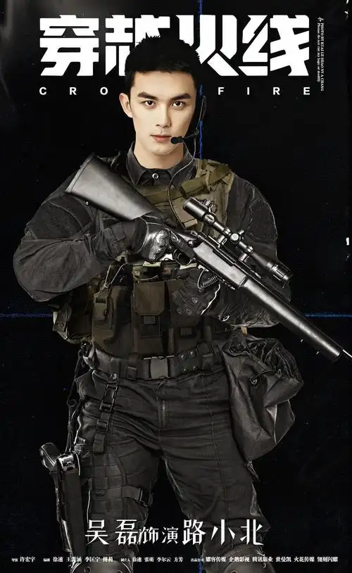 穿越火线 路小北
