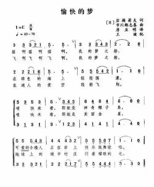 我的梦歌词英文版,我的梦歌词打印_竞价网