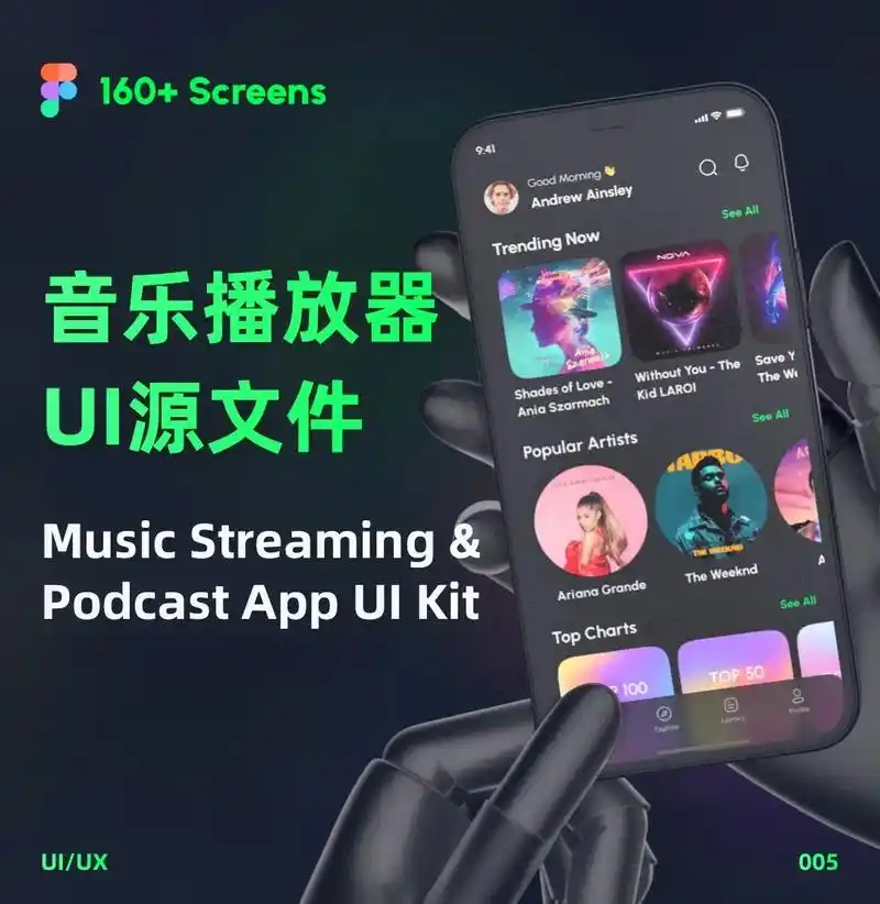 vol005音乐播放器ui界面分享