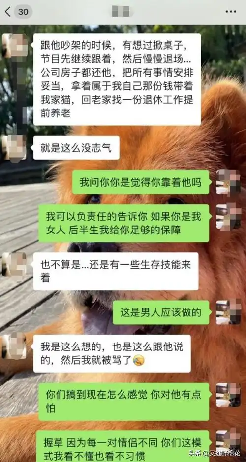 婚内出轨仙人跳加勒索b站百万粉丝女网红疑似男方曝聊天记录