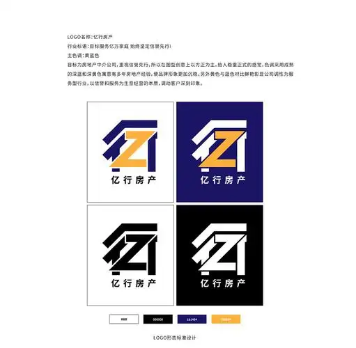 房产logoi设计-亿行房产
