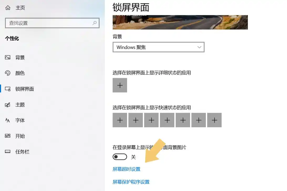 电脑锁屏怎么设置?可按照这种方法设置,非常简单