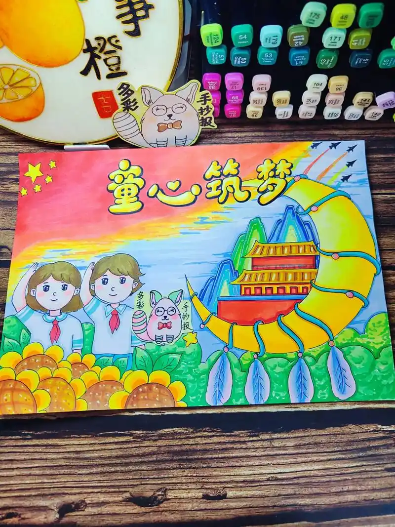 童心筑梦手抄报排版挑战三个月180图(153)有线稿,长按视 - 抖音