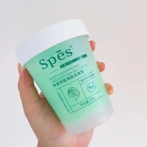 终于get到明星同款海盐洗发磨砂膏啦