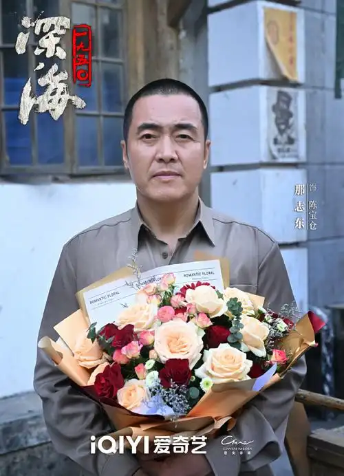 电视剧深海1950##深海1950杀青