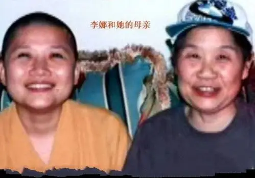 歌星李娜近照曝光 出家为尼14年变昌圣法师·转