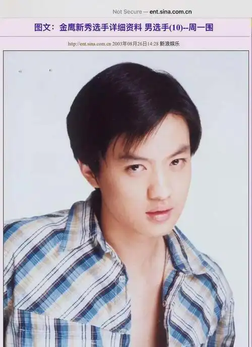 周一围女友童蕾嫁富豪与林心如暧昧后娶离异的朱丹也幸福