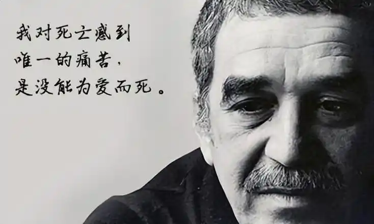 百年孤独最经典一句话是什么百年孤独里最震撼人心的话