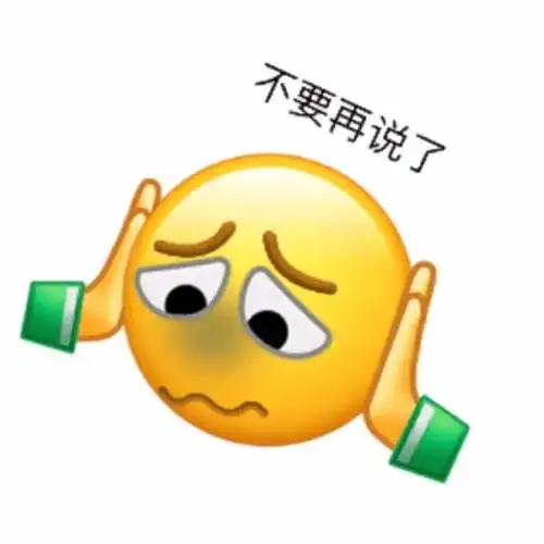 贱嗖嗖的表情包