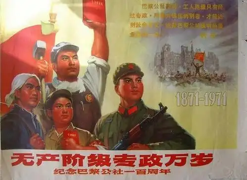 钱昌明论资产阶级民主与无产阶级专政关于两种国家政权阶级属性的界定