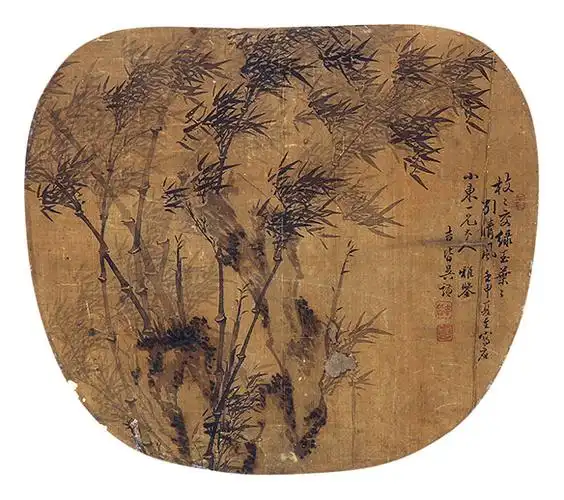 吴谦 竹石图 团扇扇面