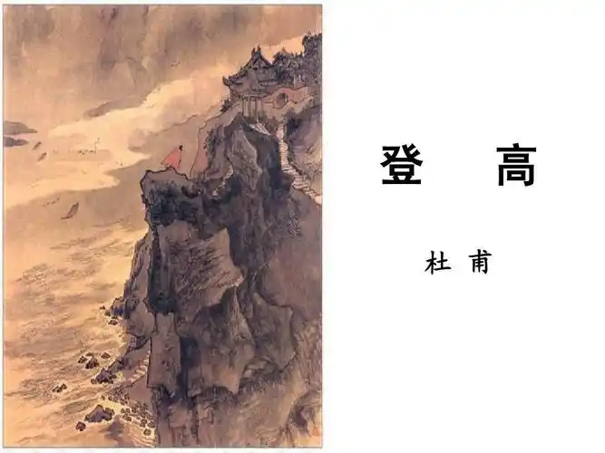 杜甫的诗有哪些『小学杜甫的诗有哪些』