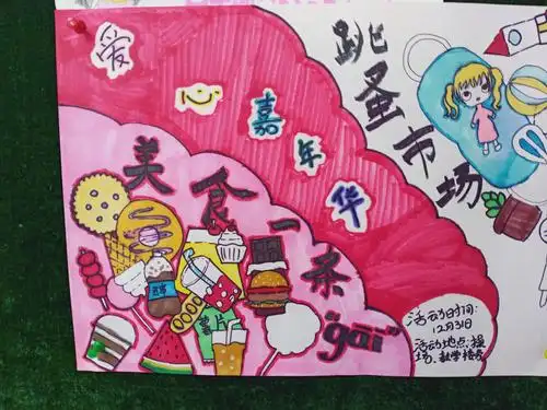 嗨翻华小嘉年华元旦好声音——五年级级部开展元旦暨嘉年华海报展