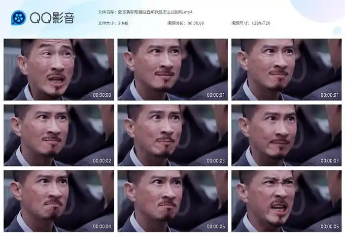 张家辉你知道我这5年是怎么过的吗视频素材