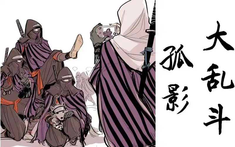 孤 影 大 乱 斗 !#全是孤影众的大混战!