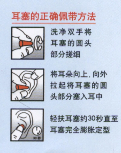 耳塞正确的佩戴方法