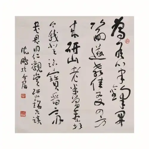 废纸三千犹恨少,新诗半句亦矜多(沈鹏诗句)沈鹏像 李琦沈鹏是书法家