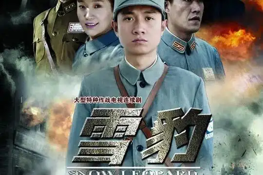 雪豹怎么样海伯的雪豹怎么样